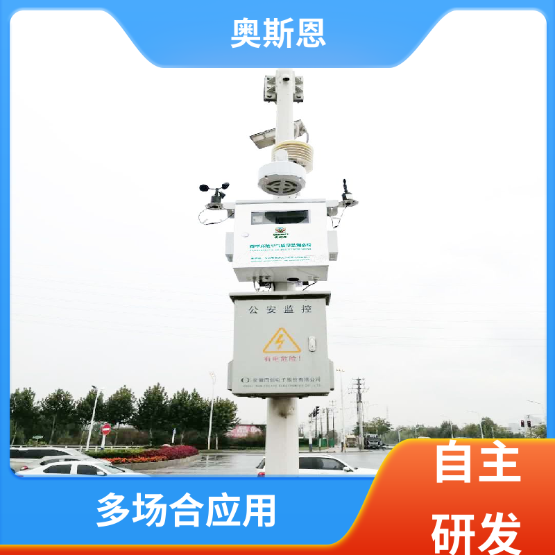 奥斯恩 大气污染 环境空气质量监控网格站 高灵敏响应时间快
