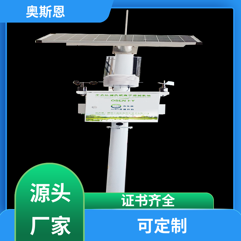 奥斯恩 隧道 负氧离子监测数据产品 自主研发 响应时间快