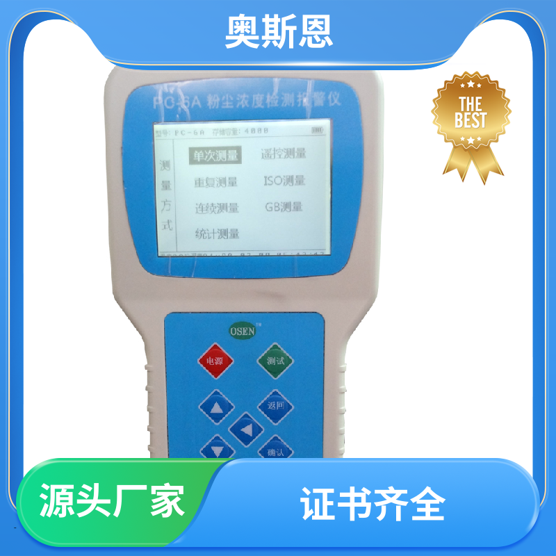 隧道 便携式恶臭监测仪器 生态环境监测 细分多领域 奥斯恩