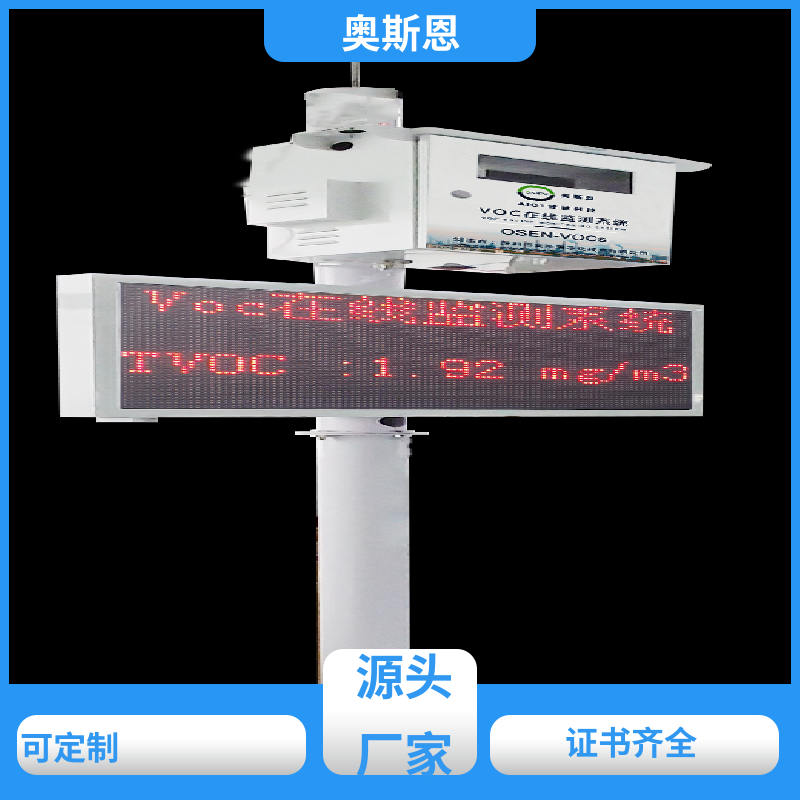 施工场 便携式噪音噪声监测 创新技术 细分多领域 奥斯恩