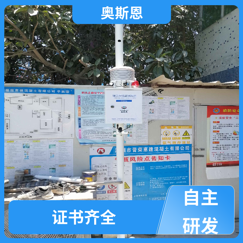奥斯恩 居民处可用 便携式噪声检测仪 稳定可靠 自主生产