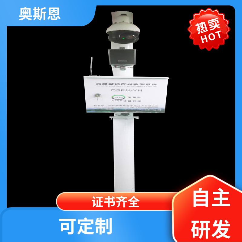 工业 空气质量自动监测站 集成度高 应用广泛 奥斯恩