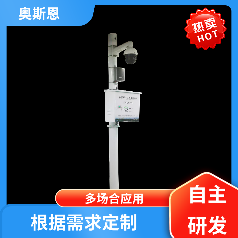 奥斯恩 交通 VOCs走航式巡航监测 集成度高 证件齐全