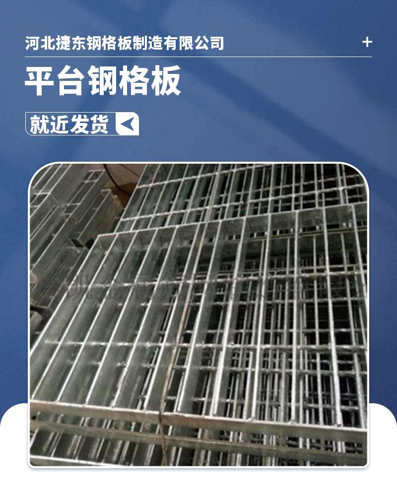 Hot dip galvanized steel grating plate, stainless grating plate, customizable tooth shaped anti slip steel ladder step plate