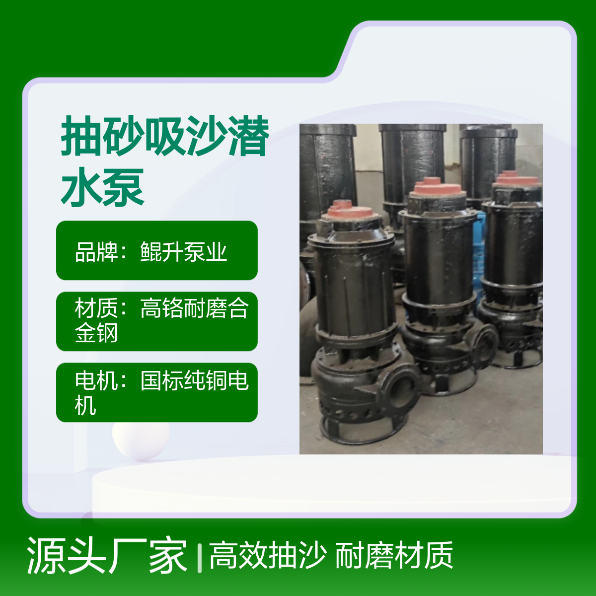 沉淀池抽砂吸沙潜水泵 潜水泥沙清理泵 高铬耐磨材质 纯铜电机