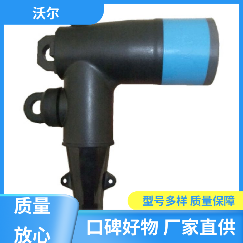woer 用途广泛 热缩电缆附件 T型接头 自有研发中心