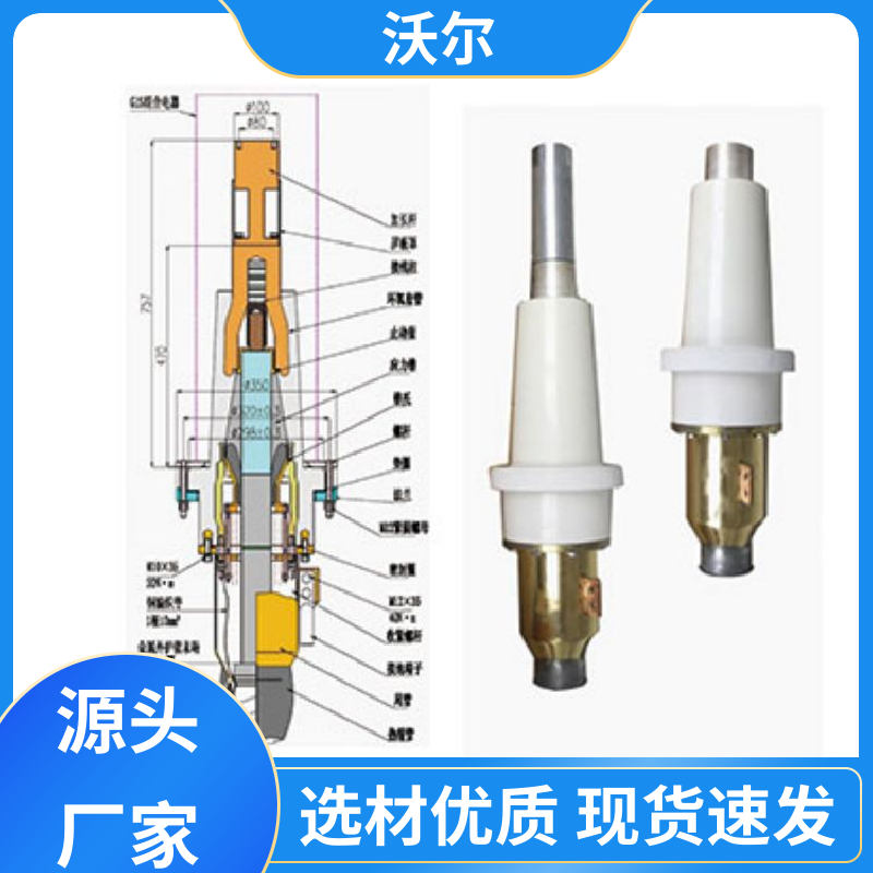 规格可选 屏蔽型可分离连接器 绝缘帽 颜色可定制 沃尔