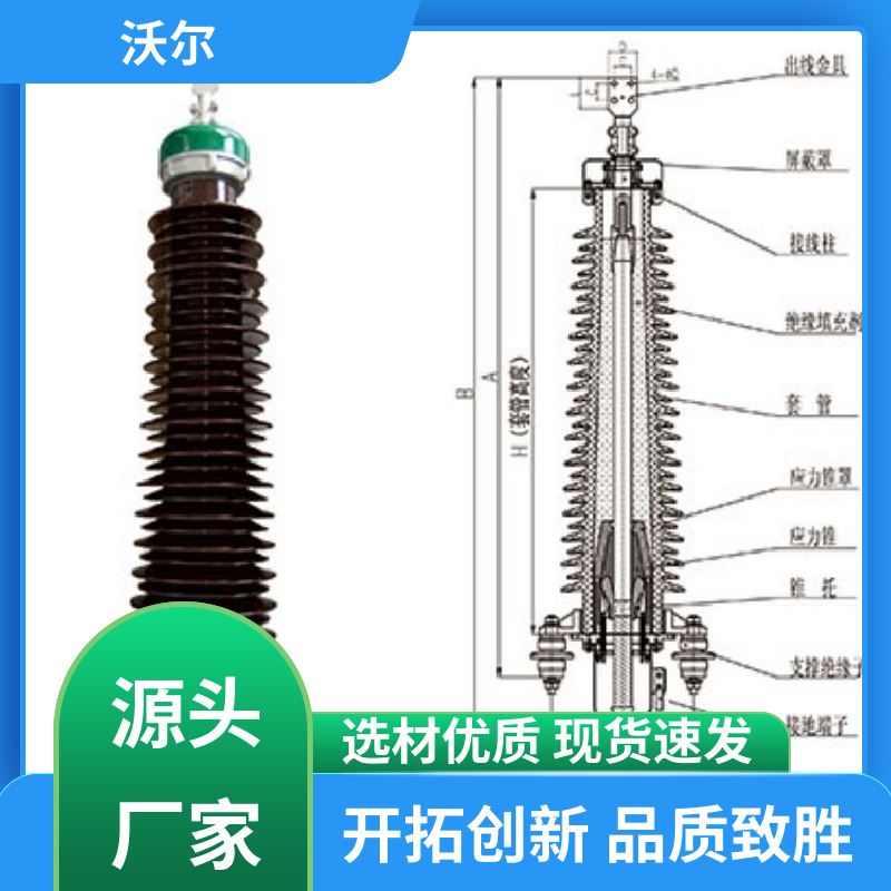 规格可选 可分离电缆附件 单通套管 使用寿命长 沃尔