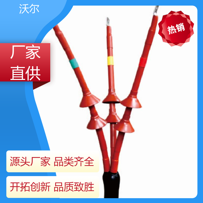 沃尔 定尺加工 美式可分离电缆附件 套管井 颜色可定制