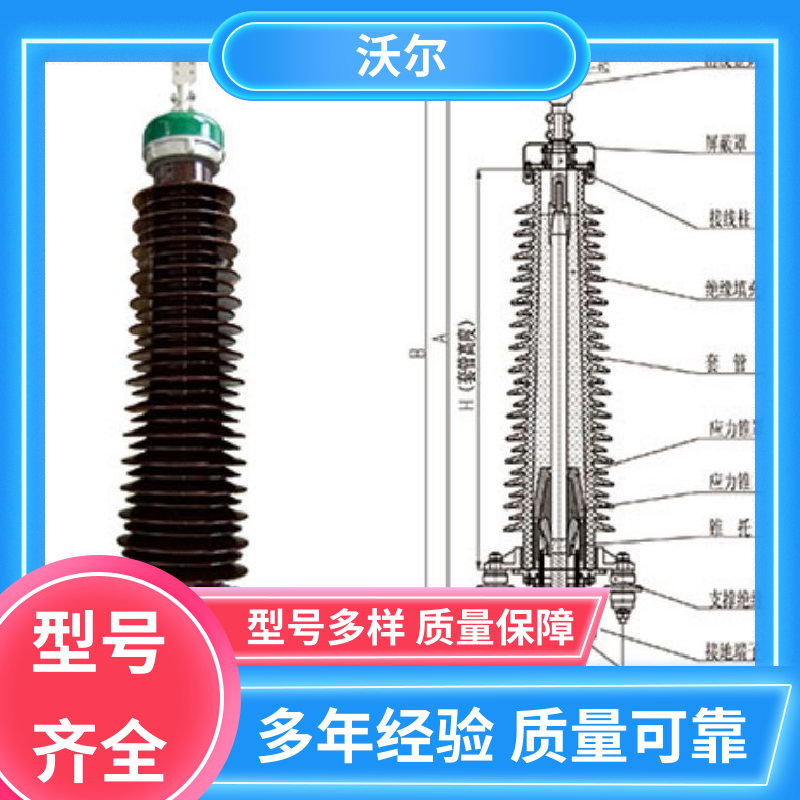 多种规格 屏蔽型可分离连接器 绝缘帽 千平米研发室 沃尔