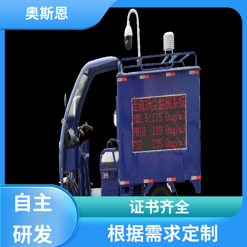 多场合应用 出租车走航式环境监测 自主研发 支持定制 奥斯恩