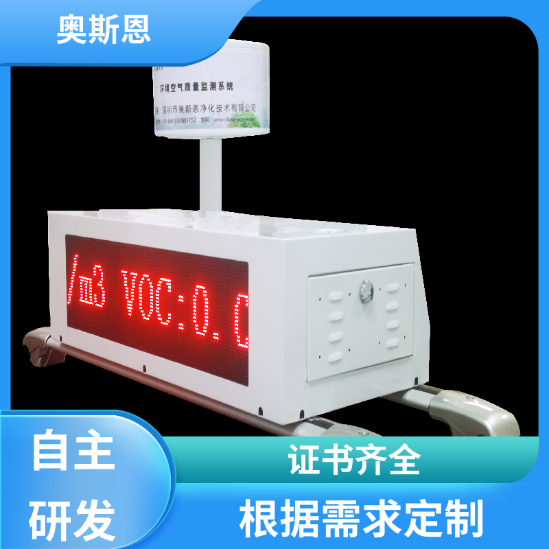 奥斯恩 多场合应用 走航式环境监测系统 资质齐全 参数自定义