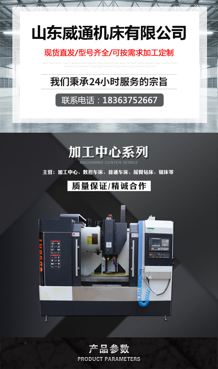 Weitong machine tool vmc1160 CNC milling machine vertical machining center with high cutting accuracy