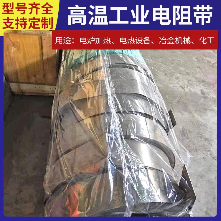 银鑫 井式炉用 热处理电炉带扁带 受热均匀 不易磨损