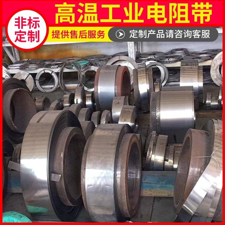 烧结炉用 hre电阻带电热扁带 发热丝 温度系数小 银鑫