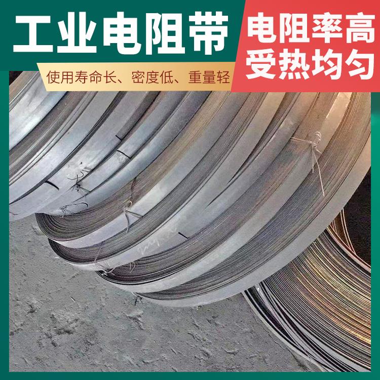 退火炉用 镍铬电炉带加热带 热效率高 结构精密 银鑫