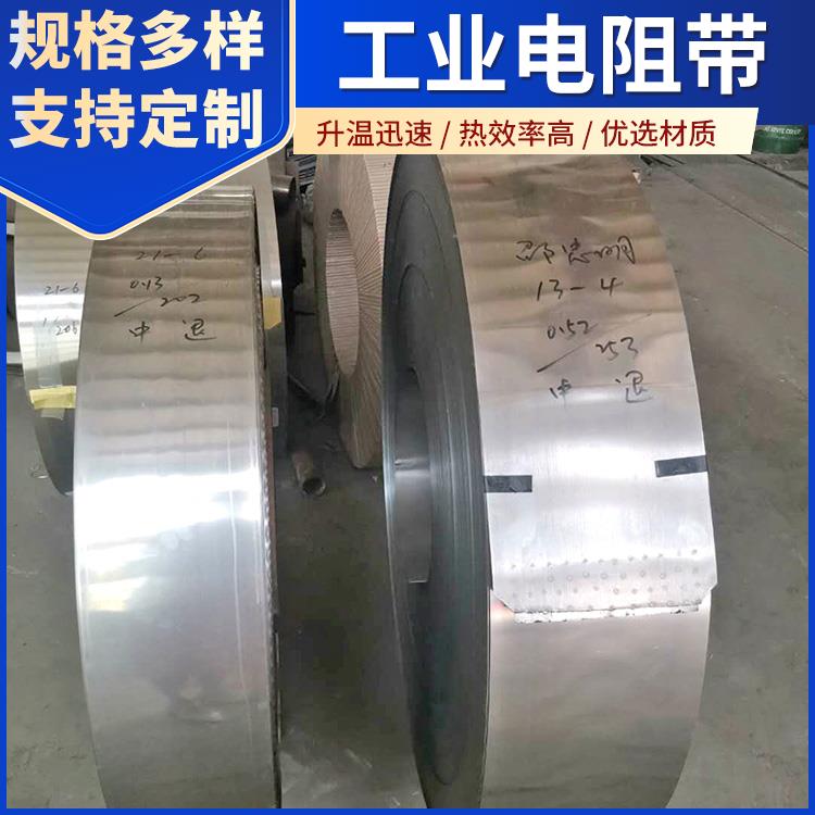 银鑫 高温窑用 hre电热带加热带 发热均匀 精选材质