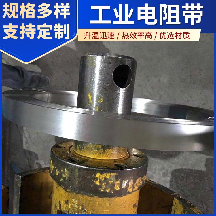 工业炉用 电炉带hre电热扁带 电阻温度系数小 银鑫