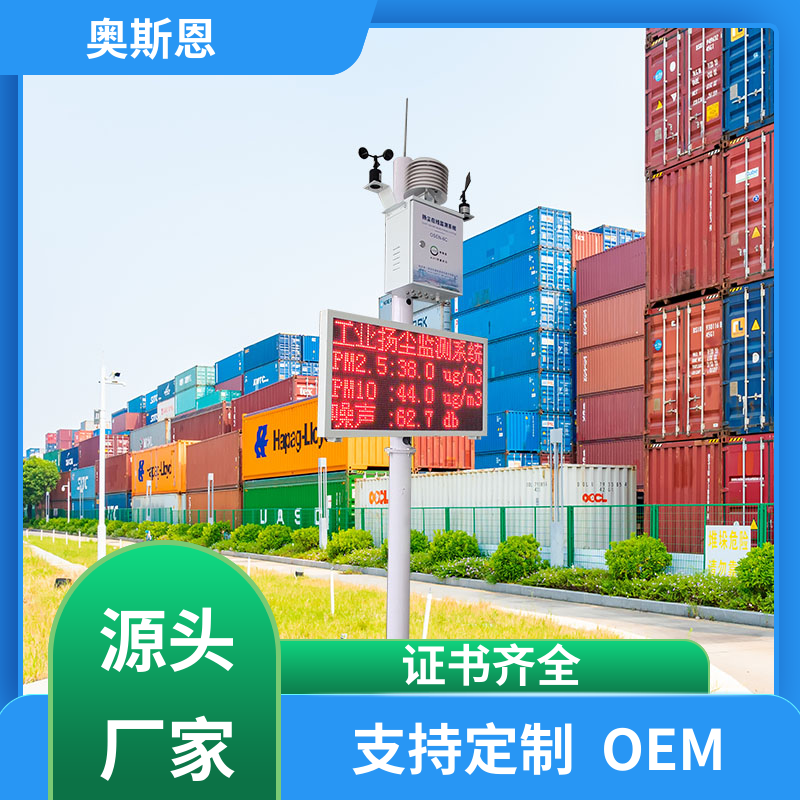 奥斯恩 隧道 粉尘传感器 自主掌控硬件生产 支持定制服务