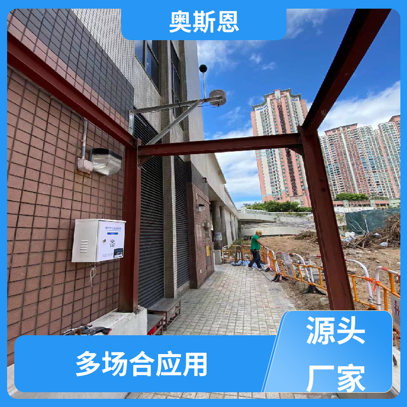 水泥用 噪声传感器模块 远程校准 应用广泛 奥斯恩