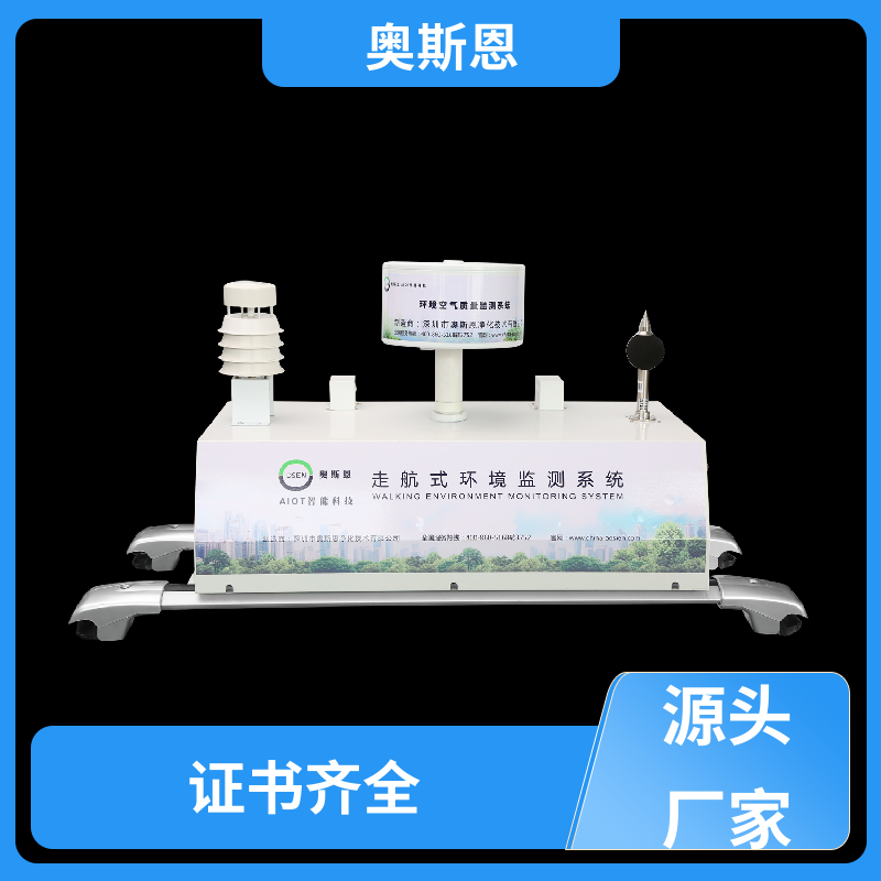 煤矿用 手持式噪声检测仪 集成度高 应用广泛 奥斯恩