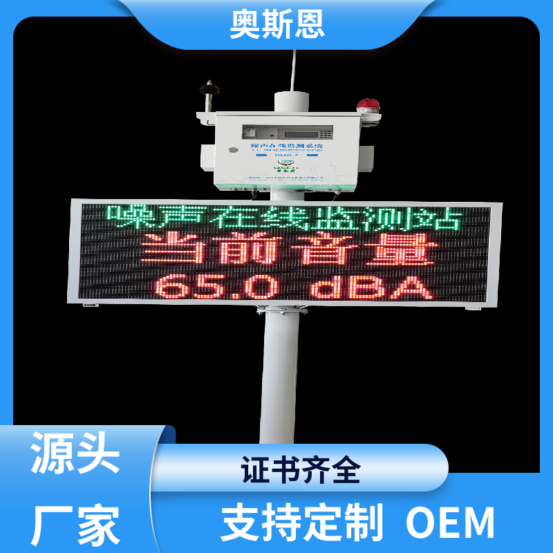 工业 便携式噪声检测仪 产品好库存多 应用广泛 奥斯恩