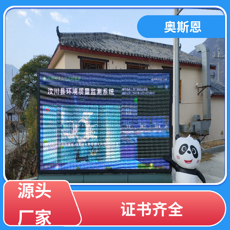 隧道 气象负氧离子在线系统 资质齐全 分辨率高 奥斯恩