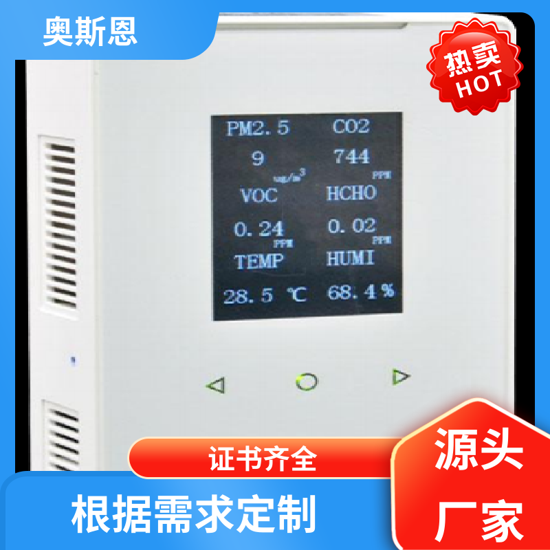 工业 氮氧化物监测系统 远程校准 自主生产 奥斯恩
