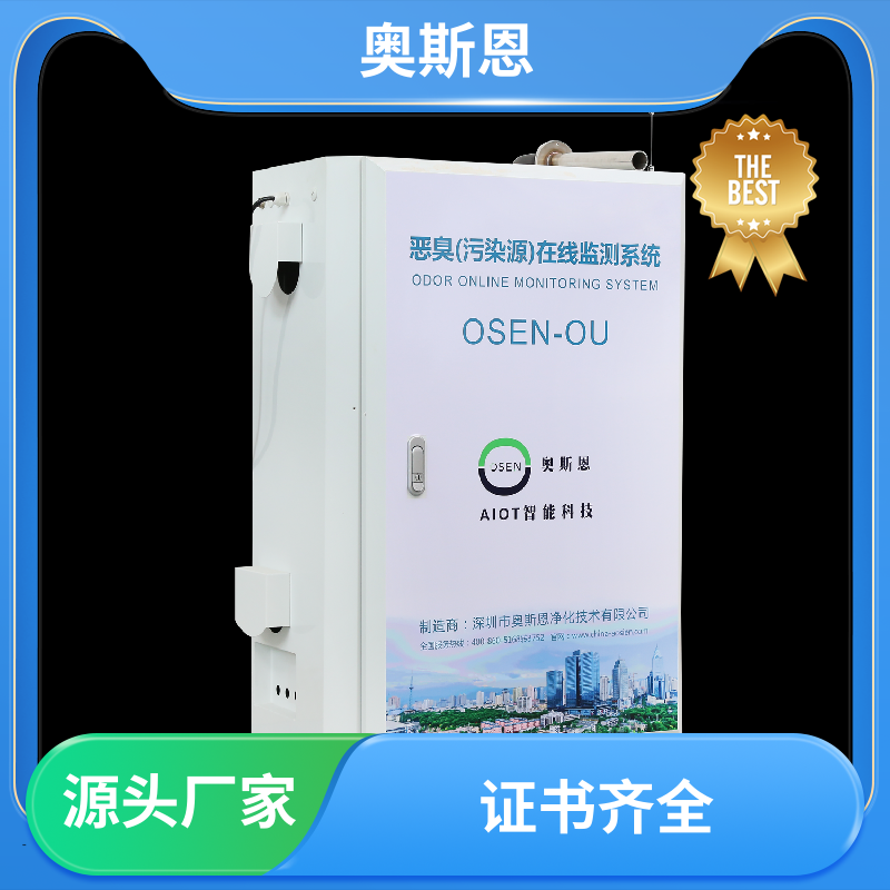奥斯恩 隧道 便携式扬尘联网监测 生态环境监测 自主掌控硬件