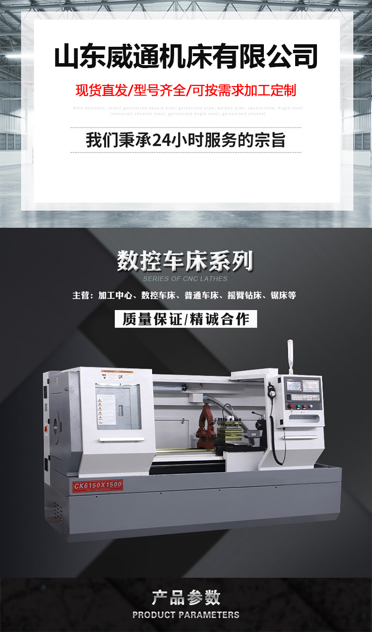 Weitong provides CK61100 CNC lathe with flat bed and horizontal machine tools that can be customized non-standard