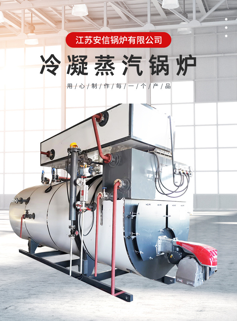 Customized condensing boiler, gas steam boiler, low nitrogen swimming pool condensing hot water boiler, directly supplied by the manufacturer