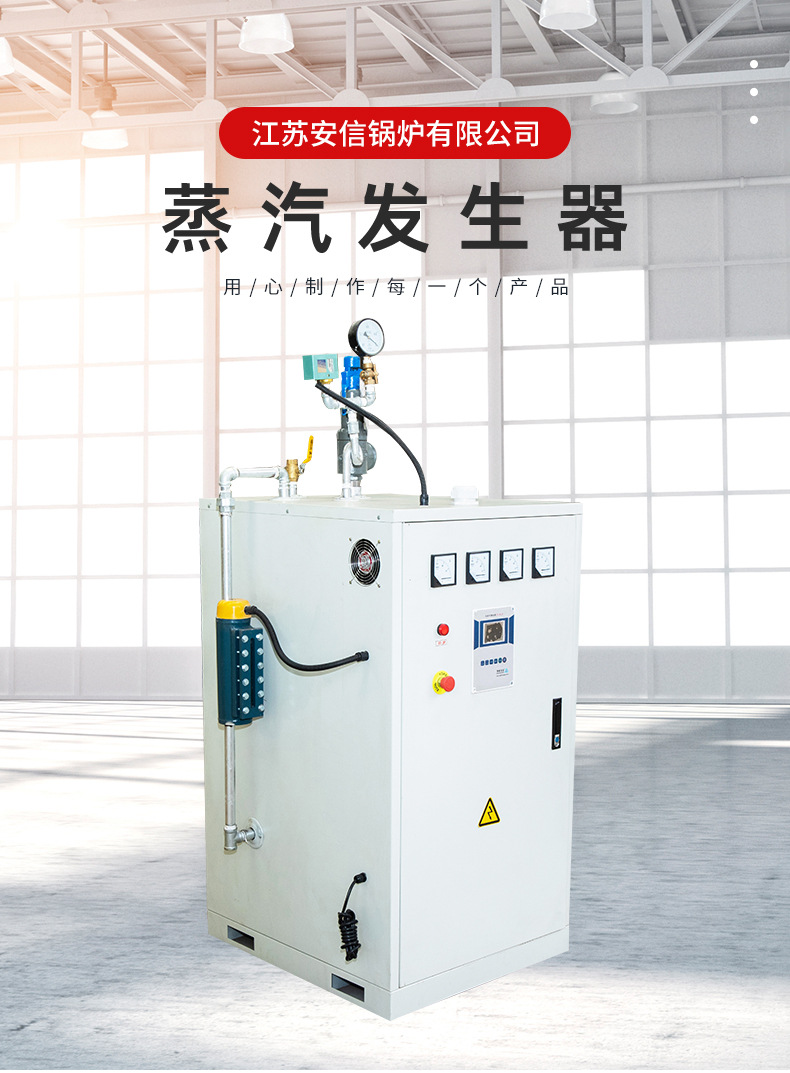 Electric steam generator 72kw commercial boiler for brewing and distillation, disinfection and sterilization steam generator, high-pressure boiler