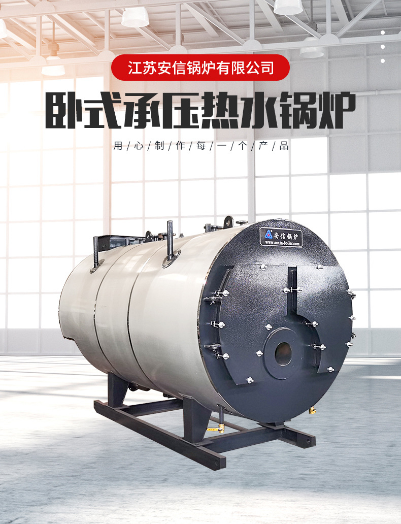 Bathing pressure hot water boiler, community high-temperature heating, oil fired boiler, pressure boiler, heating, horizontal boiler