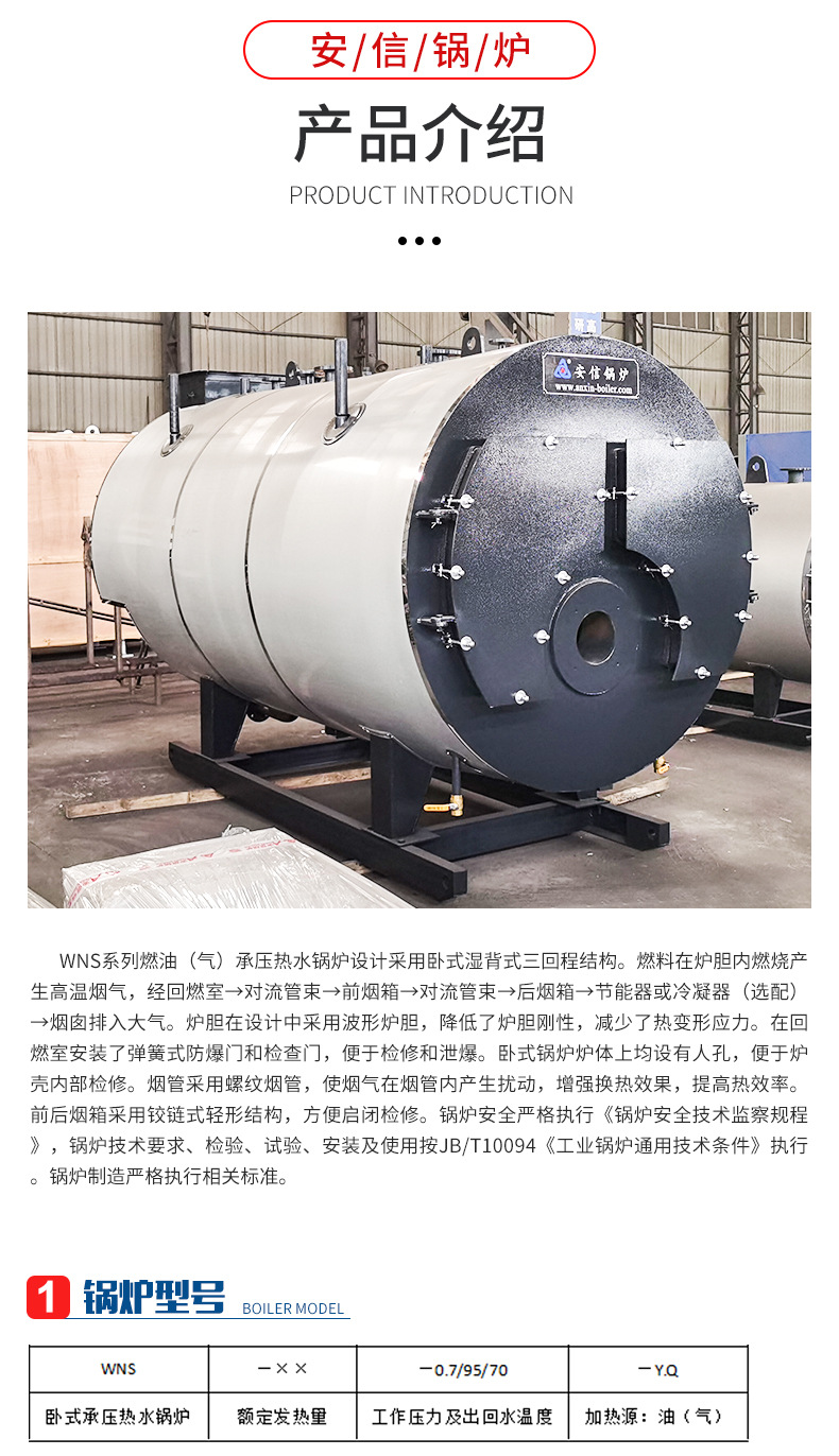 Bathing pressure hot water boiler, community high-temperature heating, oil fired boiler, pressure boiler, heating, horizontal boiler