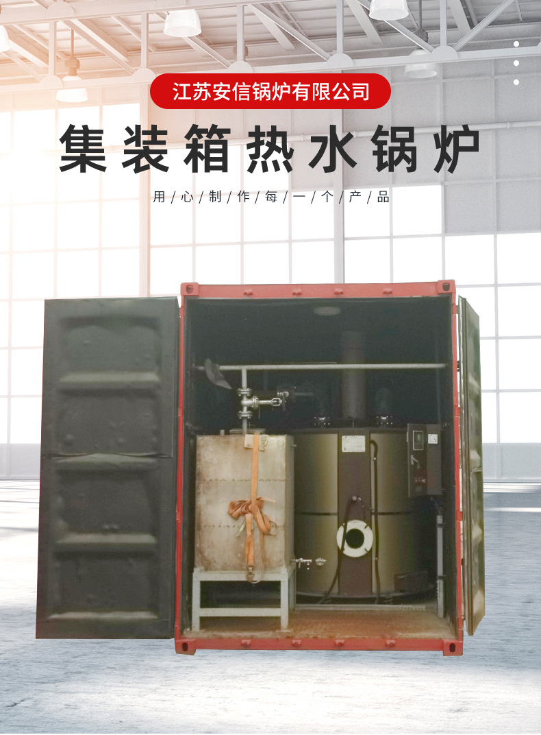 Container fuel steam tank integrated mobile skid mounted boiler Domestic hot water boiler Steam boiler