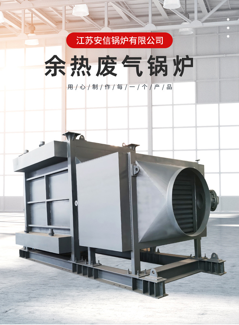 Flue heat exchanger, waste heat boiler, waste gas recovery and heat exchange equipment, stainless steel condenser boiler