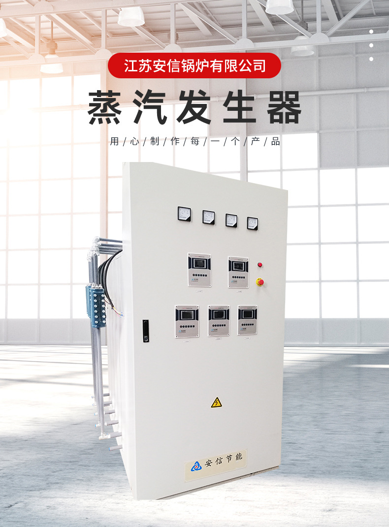 High power hotel bathroom steam generator Hot water boiler Electric bathroom steam generator