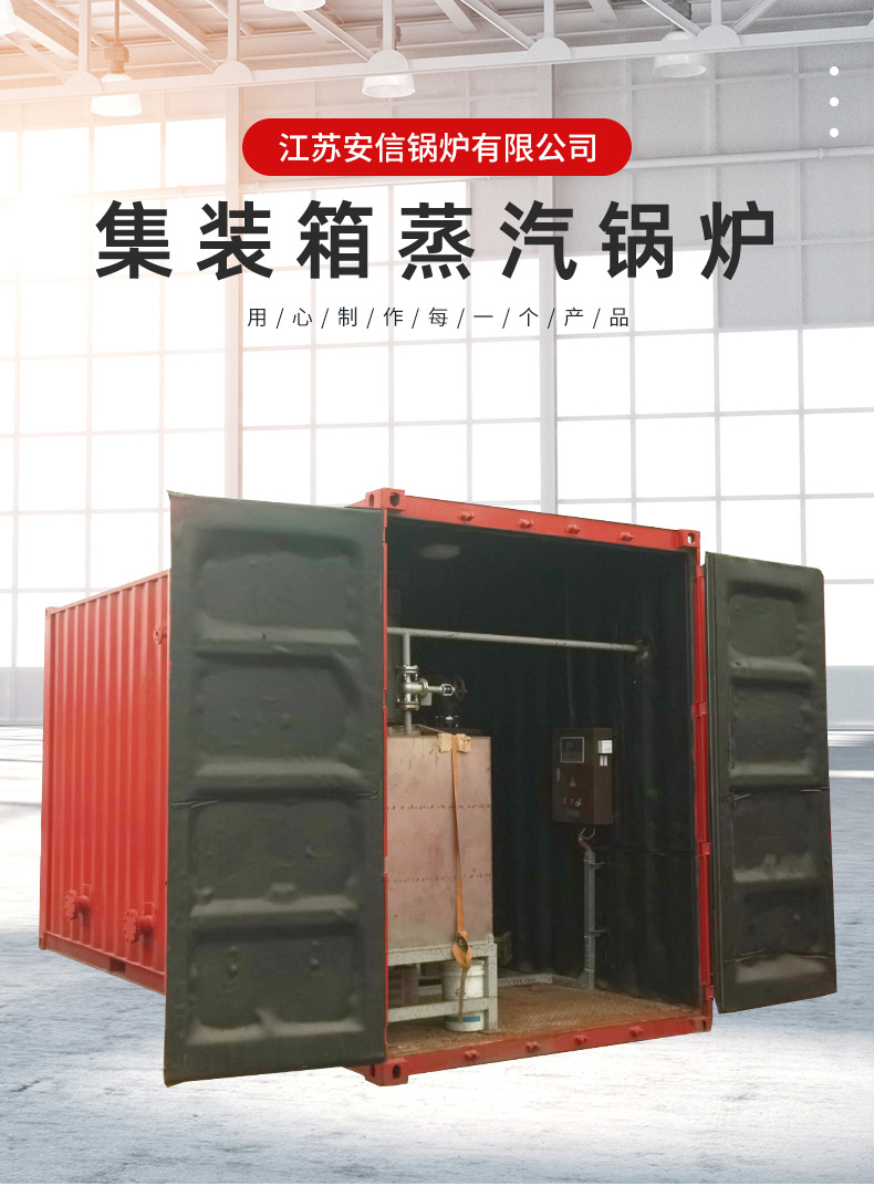 Container steam boiler Integrated steam boiler Container boiler Skid mounted oil fired boiler