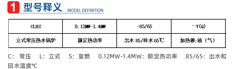 Vertical hot water boiler for bathing, heating, floor heating, hot water, fully automatic oil and gas fired atmospheric pressure hot water boiler