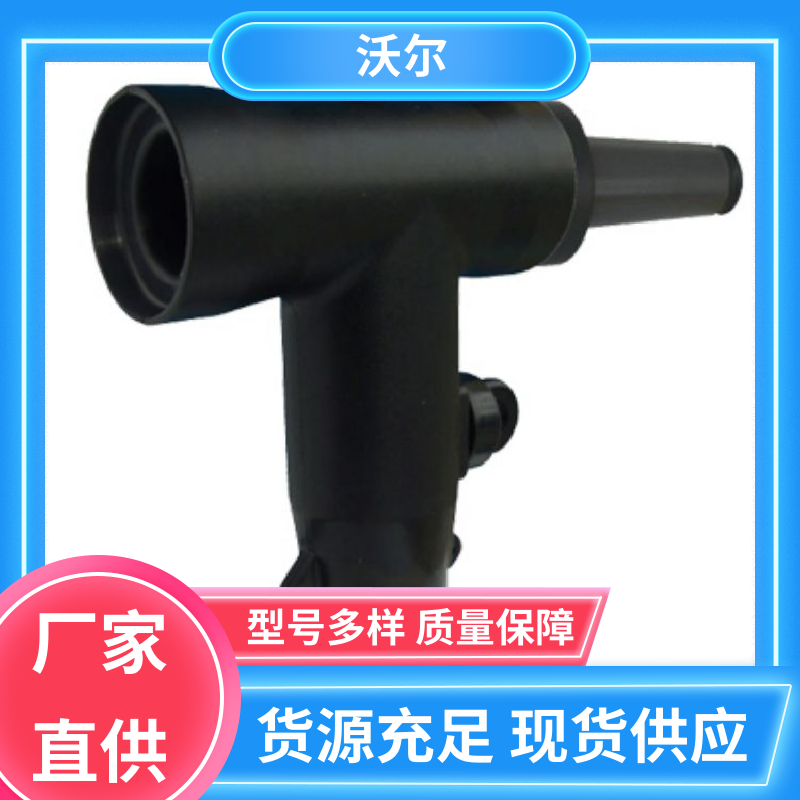 性能可靠 PT插头及其连接附件 双通套管 使用寿命长 沃尔