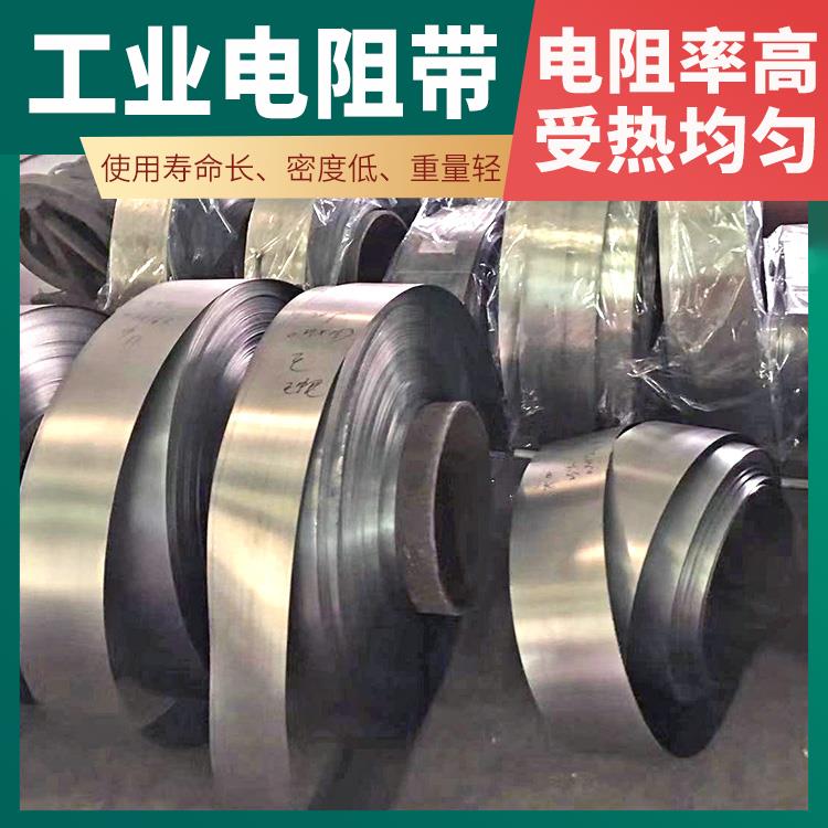 银鑫 高温窑用 500w电热带扁带 热效率高 电阻率高