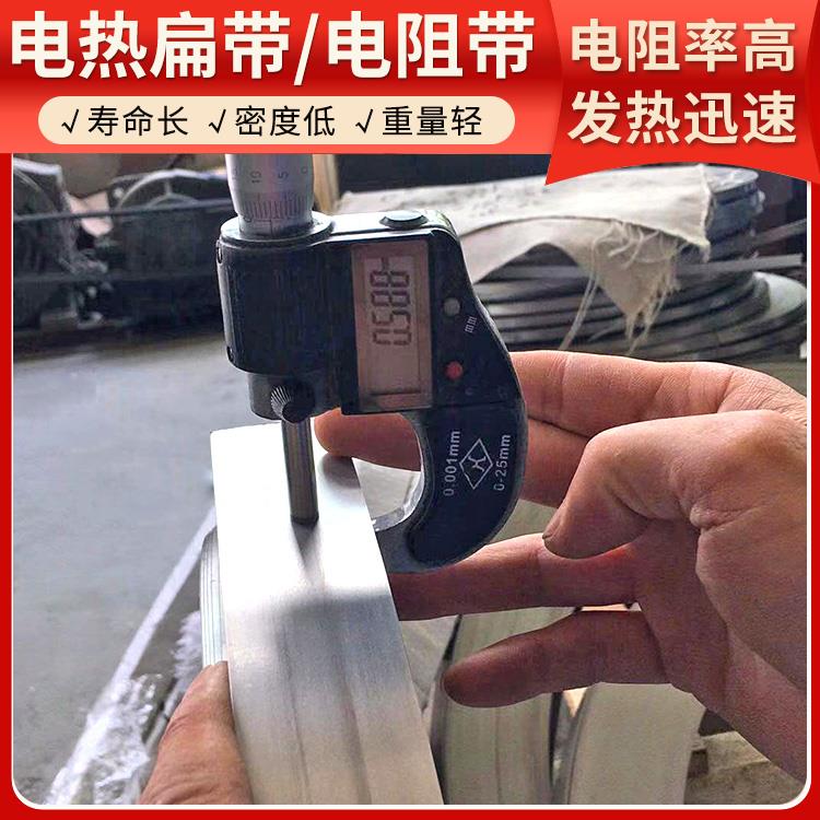 钢化炉用 2000度高温电热带 热效率高 电阻率高 银鑫