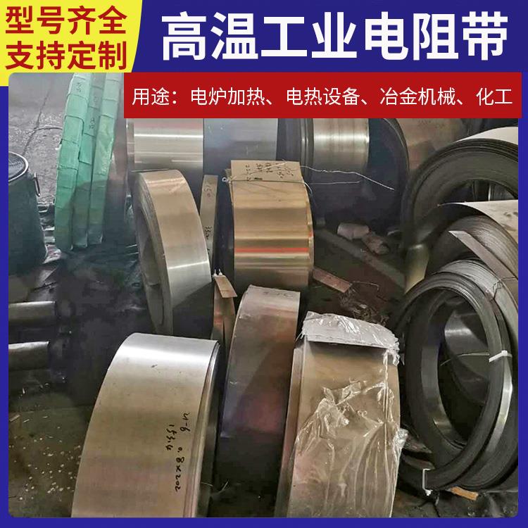 钢化炉用 2080发热带电热带 升温迅速 不易腐蚀 银鑫