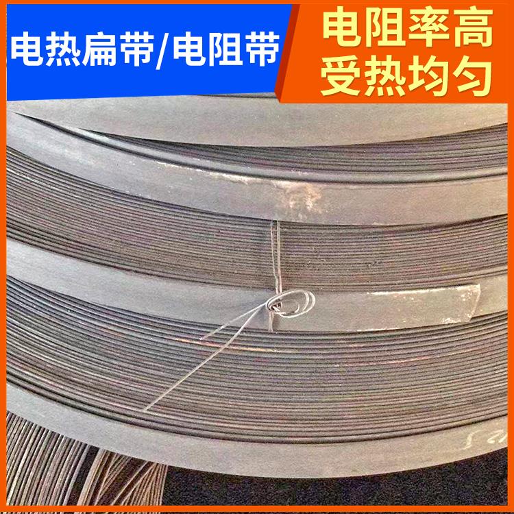 回火炉用 扁带电炉带扁带 硬度高不易腐蚀 银鑫