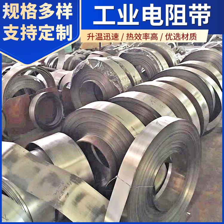 马弗炉用 绕制电阻带扁带 热效率高 结构精密 银鑫