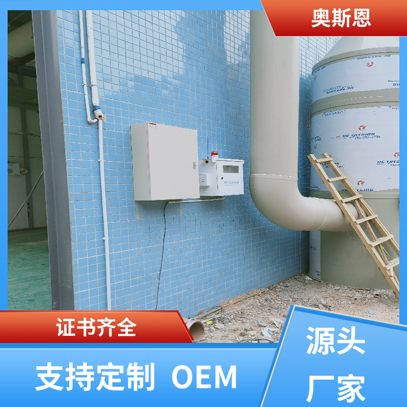 恶臭异味投诉 指数监测 工业 科研生产销售于一体 奥斯恩