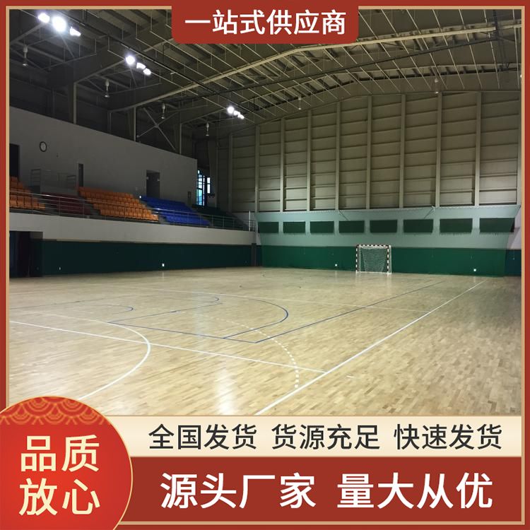 22mm厚篮球木地板批发加工 铺装方式悬浮式 专业 国标要求