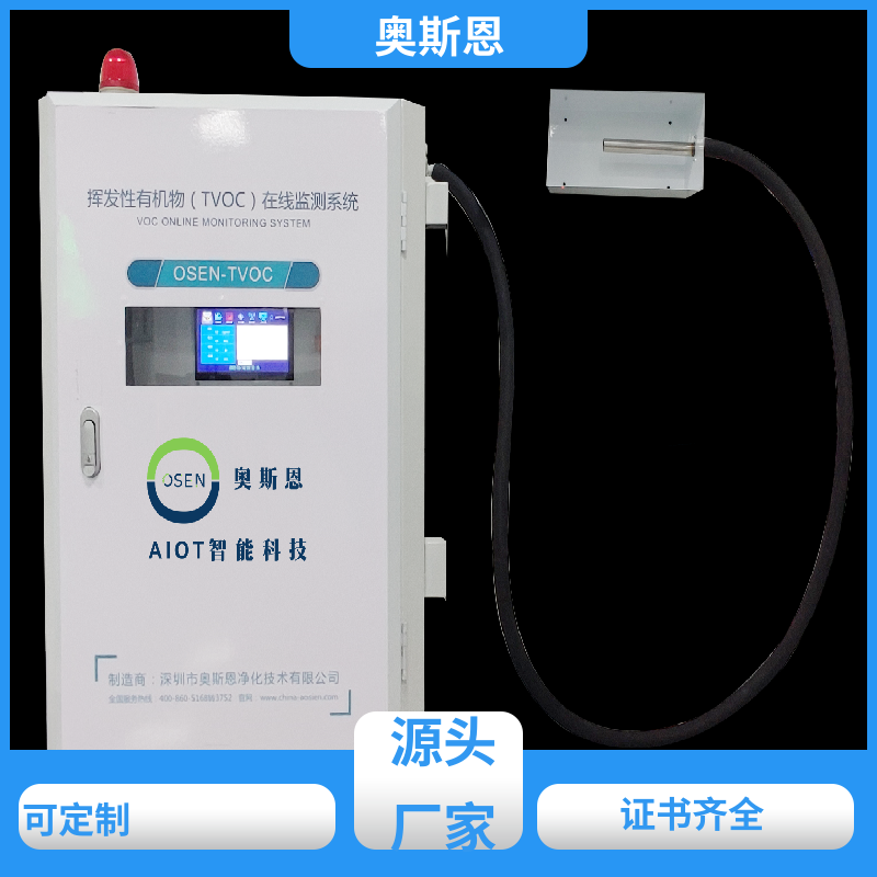 奥斯恩 工地 便携式噪声监测仪 生态环境监测 自主掌控硬件