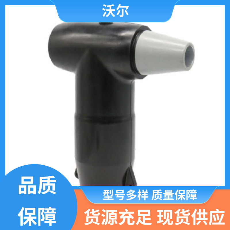 woer 含税出厂 高压电缆附件 T型接头 颜色可定制