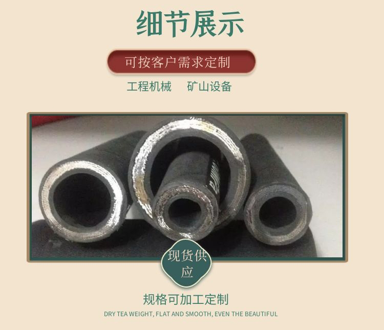 Engineering machinery hydraulic oil pipes, high-temperature and high-pressure rubber hoses, acid and alkali resistant steel wire woven hoses, Boxin